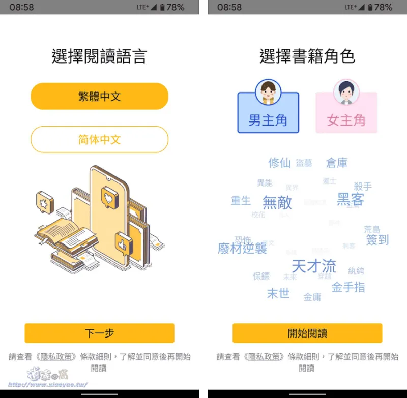 无敌小说1.0.0旧版本怎么用 无敌小说1.0.0旧版本怎么用