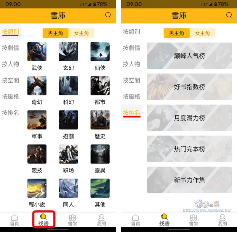 无敌小说1.0.0旧版本怎么用 无敌小说1.0.0旧版本怎么用