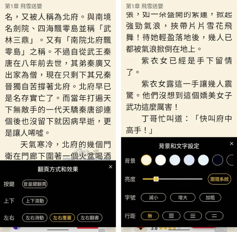 无敌小说1.0.0旧版本怎么用 无敌小说1.0.0旧版本怎么用