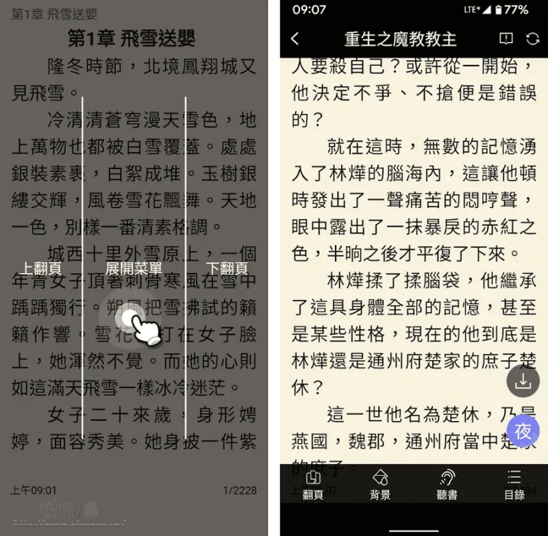 无敌小说1.0.0旧版本怎么用 无敌小说1.0.0旧版本怎么用