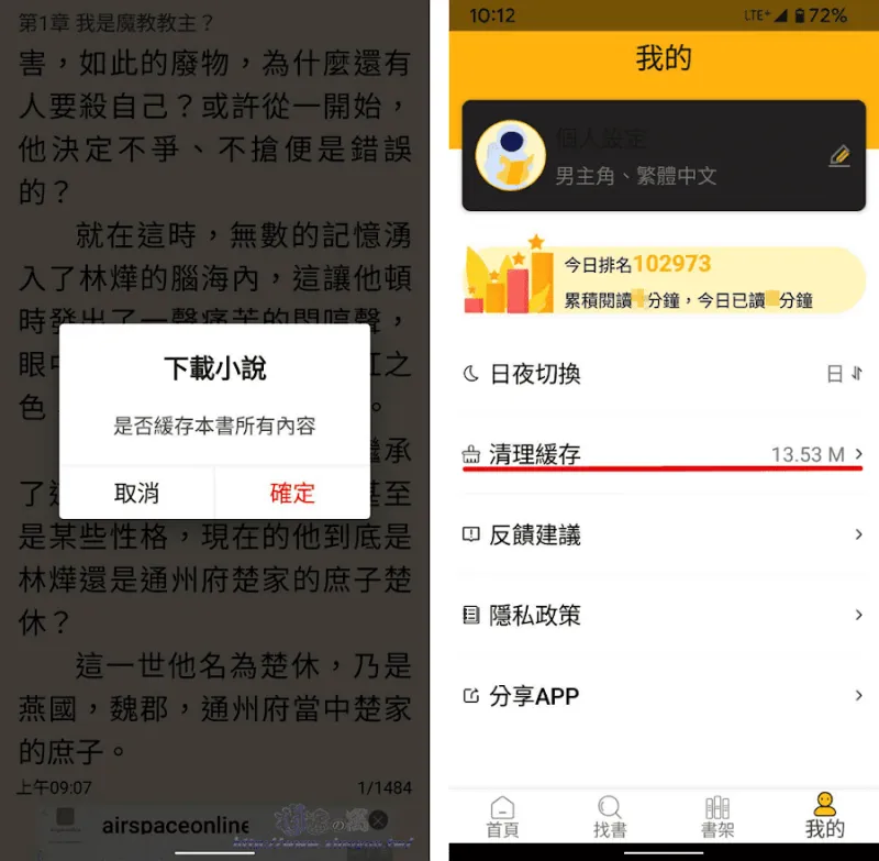 无敌小说1.0.0旧版本怎么用 无敌小说1.0.0旧版本怎么用