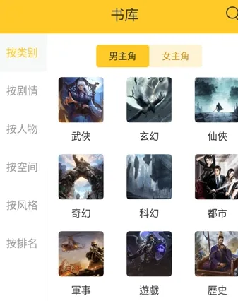 无敌小说1.0.0旧版本特色 无敌小说1.0.0旧版本特色