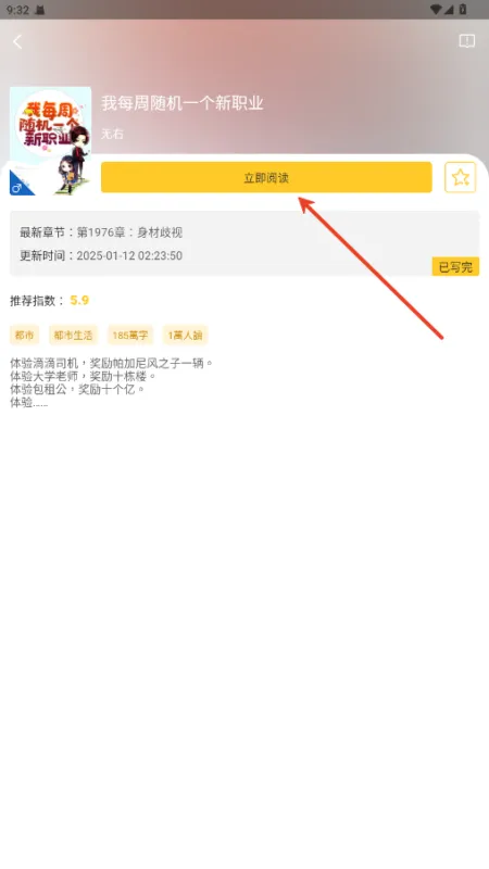 无敌小说怎么选章节 无敌小说怎么选章节
