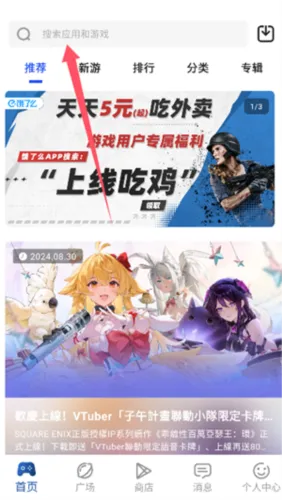apkhub应用商店怎么使用 apkhub应用商店怎么使用