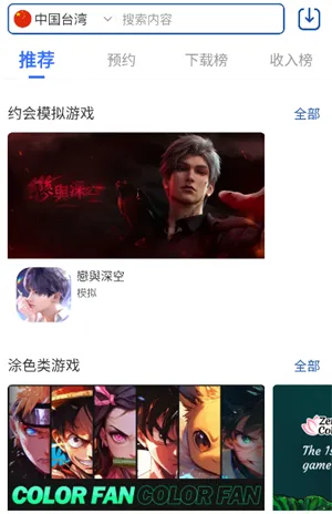 apkhub应用商店怎么使用 apkhub应用商店怎么使用