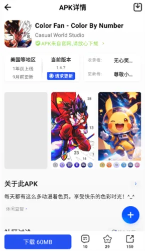 apkhub应用商店怎么使用 apkhub应用商店怎么使用