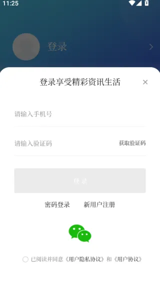 大连云app官方正版如何登录使用 大连云app官方正版如何登录使用