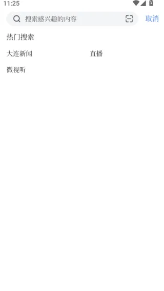 大连云app官方正版如何登录使用 大连云app官方正版如何登录使用