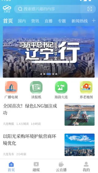 大连云app官方正版如何登录使用 大连云app官方正版如何登录使用