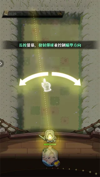 心动防线手游