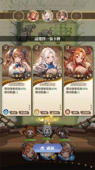 心动防线手游