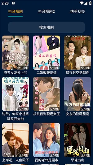 影视仓电视盒子TV版官方版截图4