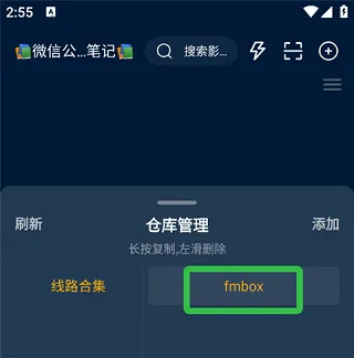 影视仓电视盒子如何添加接口 影视仓电视盒子如何添加接口