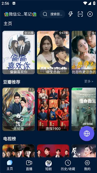 影视仓电视盒子如何添加接口 影视仓电视盒子如何添加接口