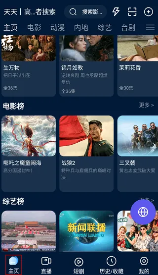 影视仓电视盒子怎么观看影视剧 影视仓电视盒子怎么观看影视剧