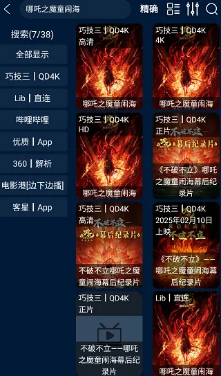 影视仓电视盒子怎么观看影视剧 影视仓电视盒子怎么观看影视剧