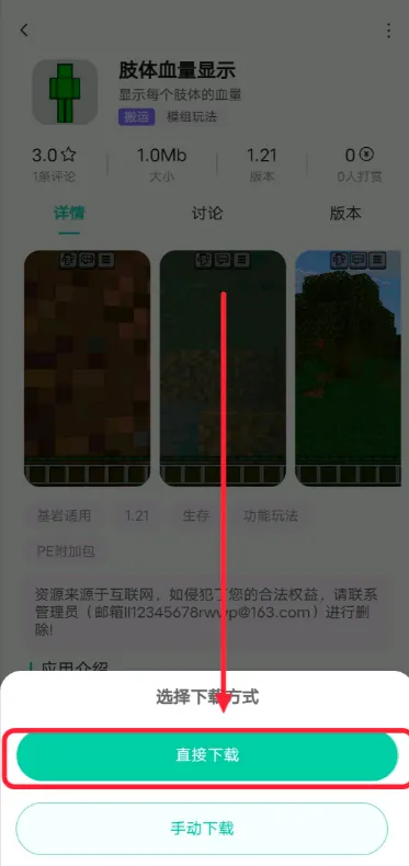 我的世界草方块社区app怎么导入模组