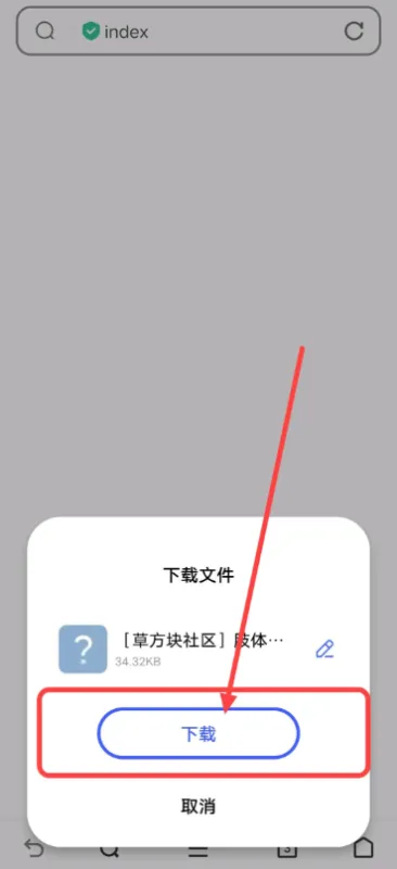 我的世界草方块社区app怎么导入模组