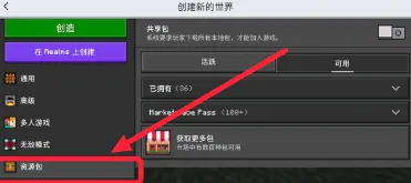 我的世界草方块社区app怎么导入模组