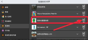 我的世界草方块社区app怎么导入模组
