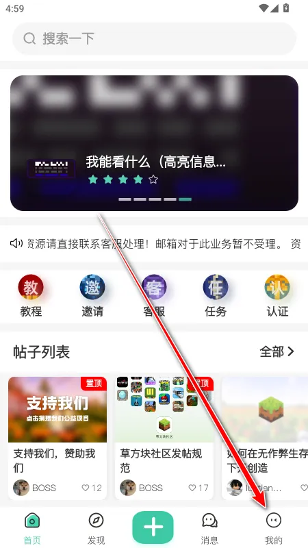 我的世界草方块社区怎么注册