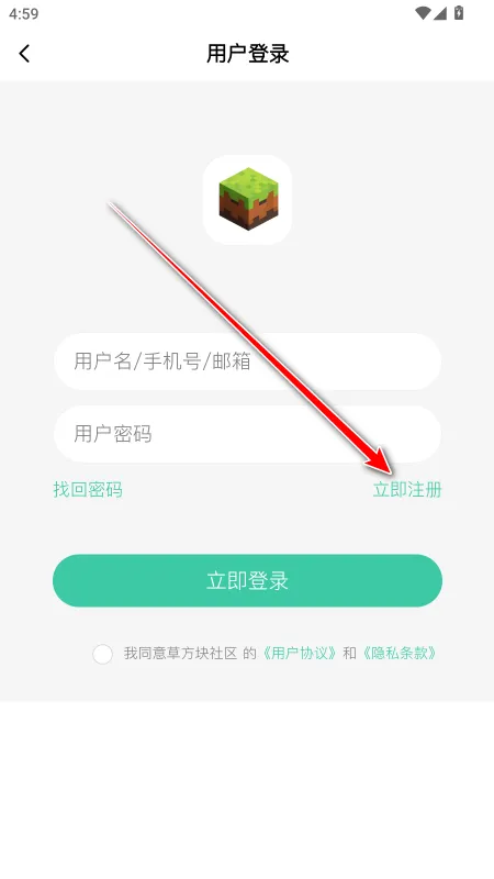 我的世界草方块社区怎么注册