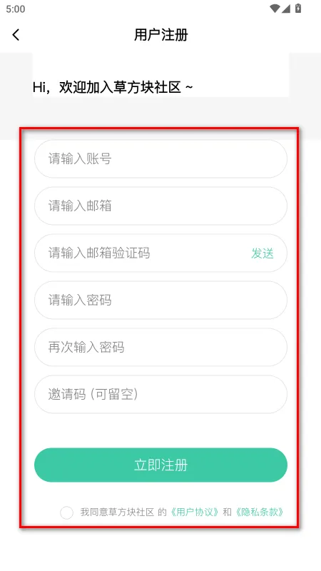 我的世界草方块社区怎么注册