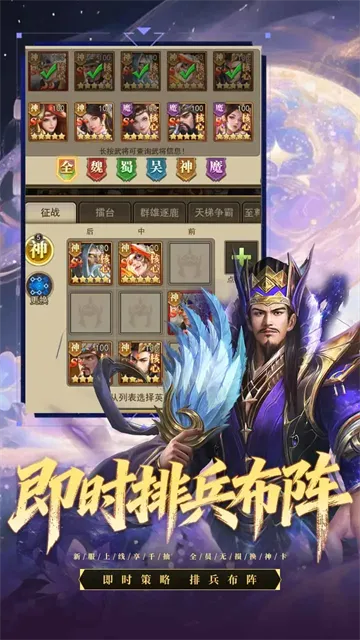 三国猎手手游官方正版下载截图1