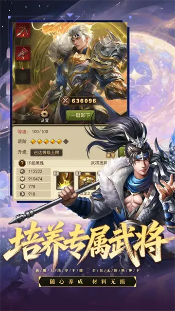 三国猎手手游官方正版下载截图2