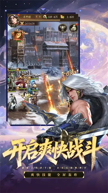 三国猎手手游官方正版下载截图3