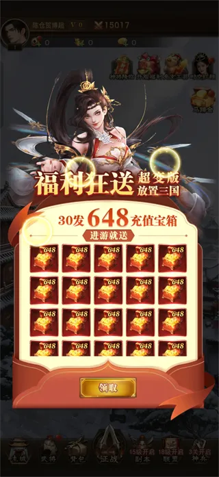 三国猎手