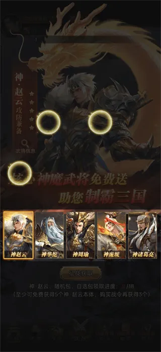 三国猎手