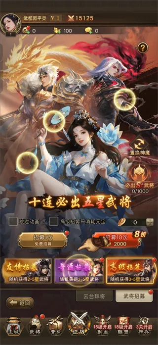 三国猎手