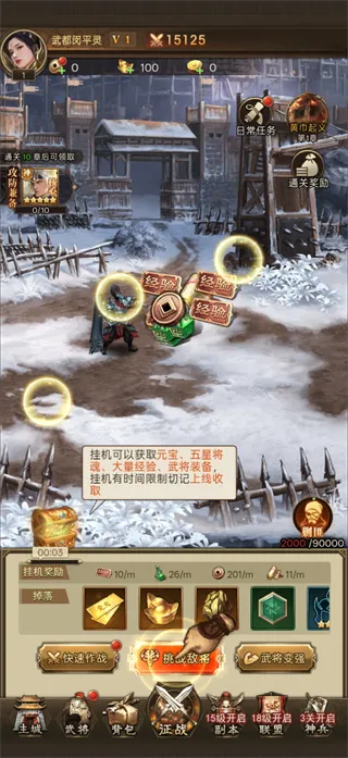 三国猎手