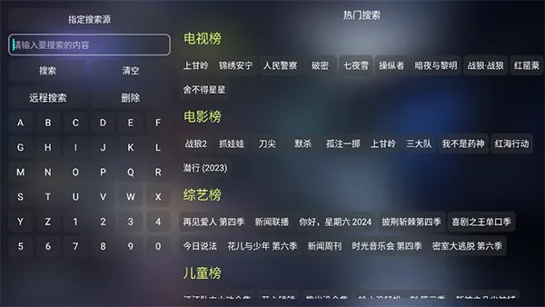 影视仓电视盒子安装包apk6.1.6安卓最新版截图4