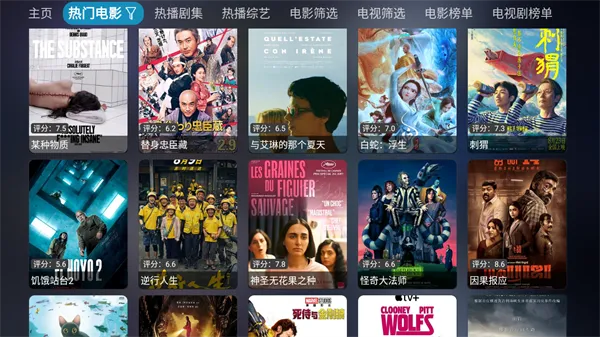 影视仓电视盒子安装包apk6.1.6安卓最新版截图3