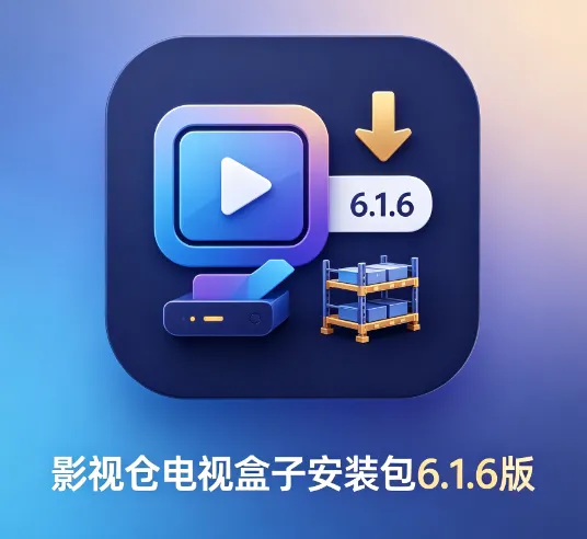 影视仓电视盒子影视源官网推荐