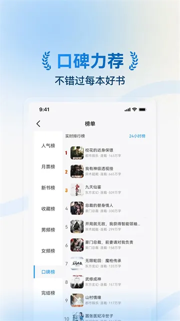辰思小说App官方版下载截图2