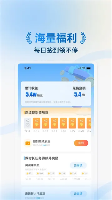 辰思小说App官方版下载截图5