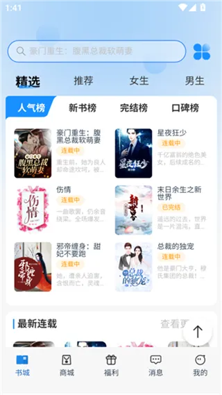 辰思小说