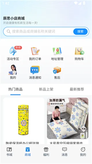 辰思小说