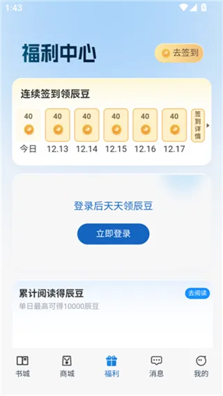 辰思小说
