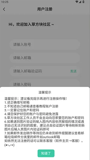 草方块社区3.6版怎么下载资源 草方块社区3.6版怎么下载资源