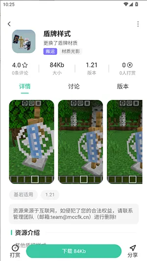 草方块社区3.6版怎么下载资源 草方块社区3.6版怎么下载资源