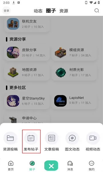 【草方块社区怎么发帖】 【草方块社区怎么发帖】
