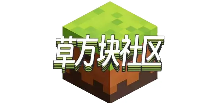 草方块社区怎么注册 草方块社区怎么注册