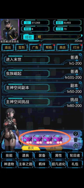 主神无限空间手游宝箱详解 主神无限空间手游宝箱详解
