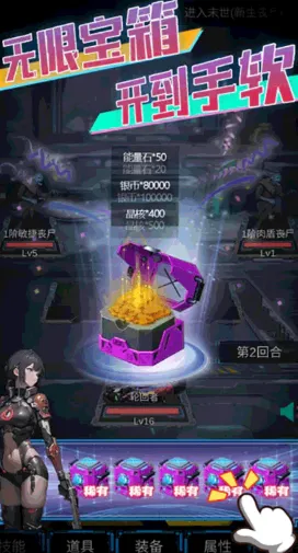 主神无限空间手游 主神无限空间手游