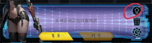 主神无限空间中文单机版怎么玩 主神无限空间中文单机版怎么玩