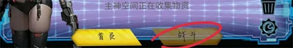 主神无限空间中文单机版怎么玩 主神无限空间中文单机版怎么玩